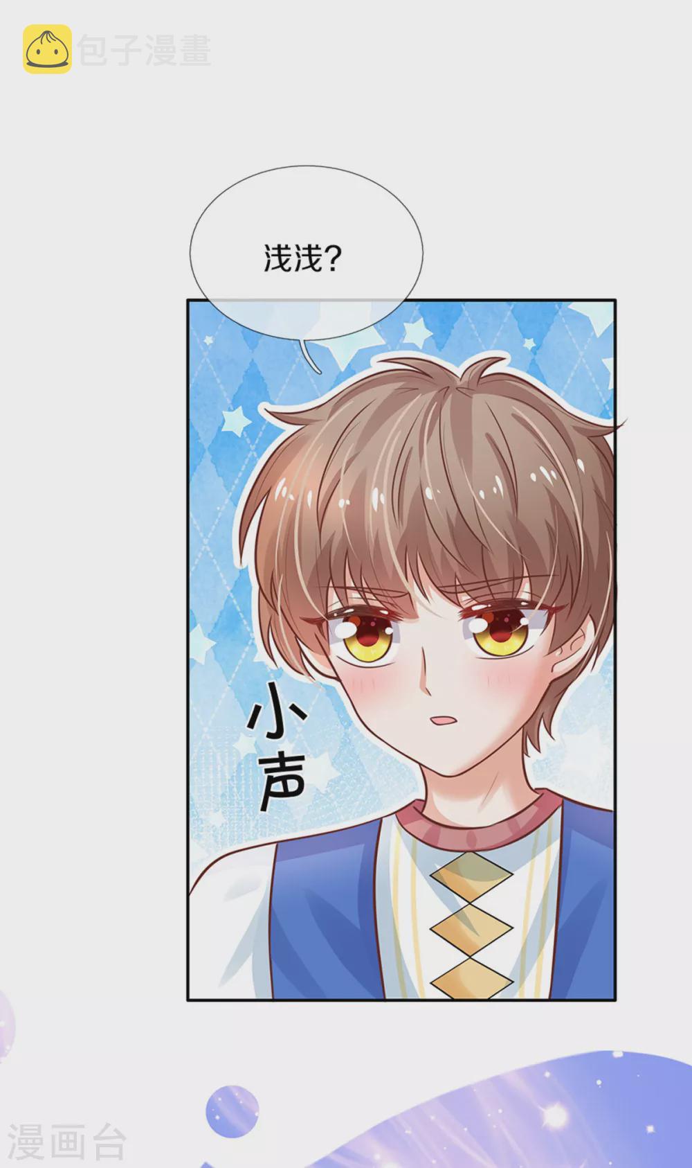 第291话 当我小弟17