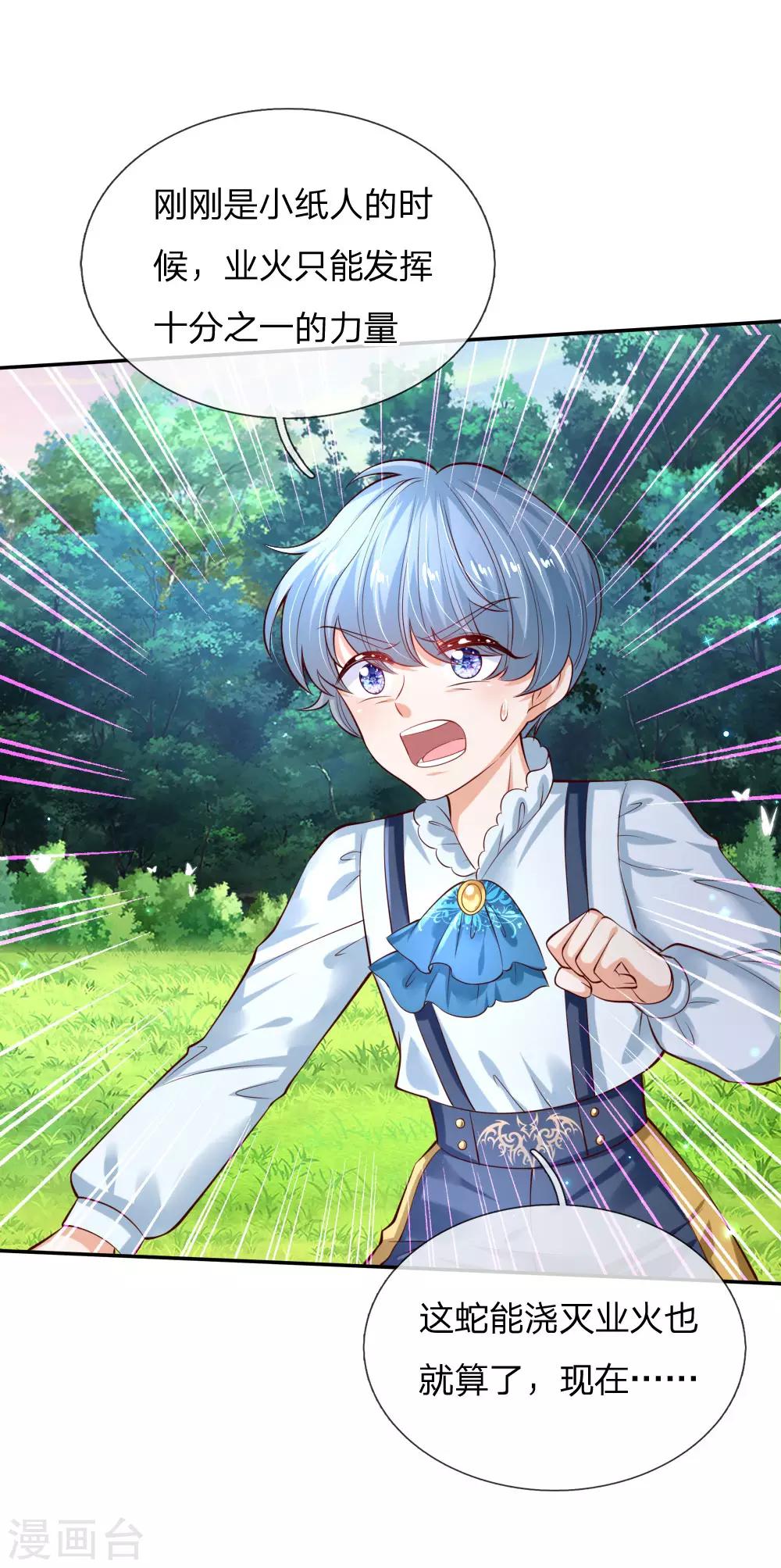 第165话 嘤嘤嘤奴婢不乾净了！17