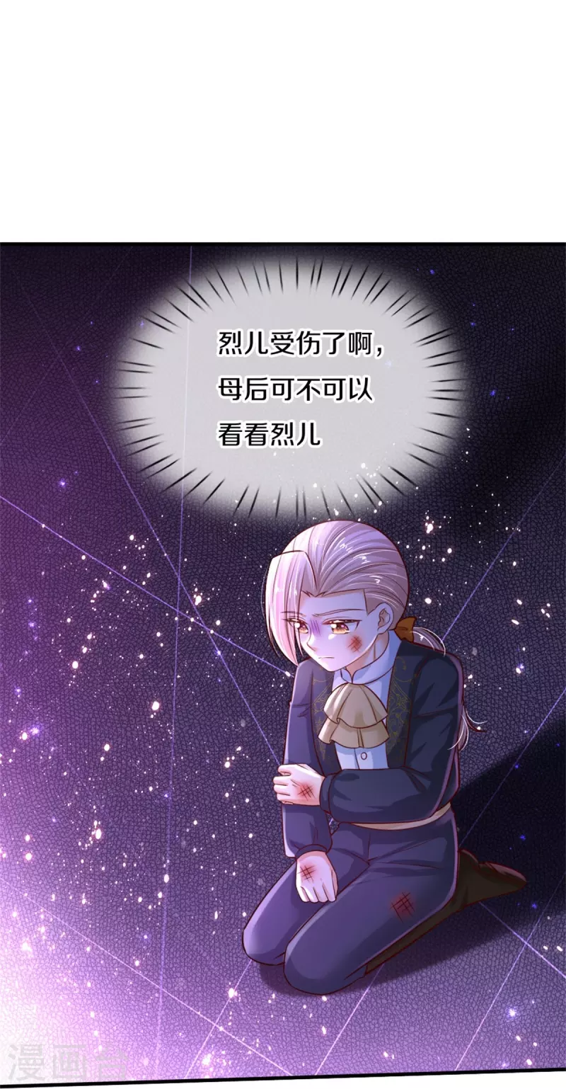 第402话 你不心疼，我心疼！15