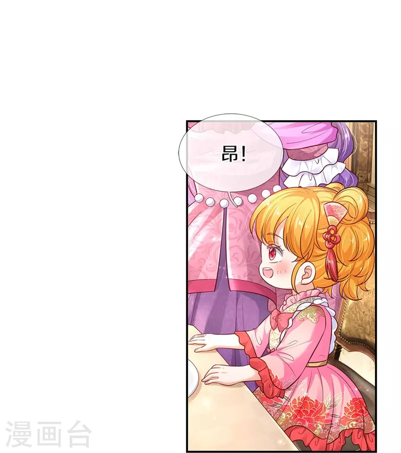 第432话 化醋意爲食量6