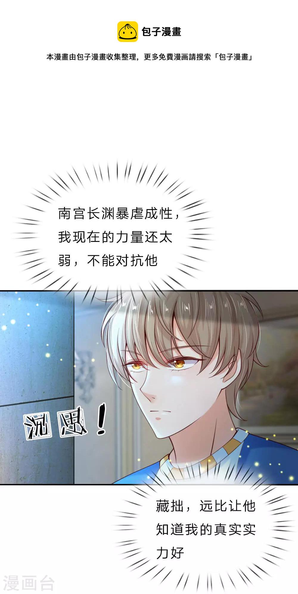第41话 刺探洛洛帝国0