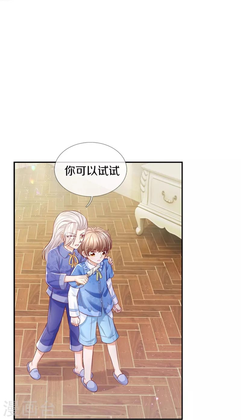 第423话 是糖哦！16