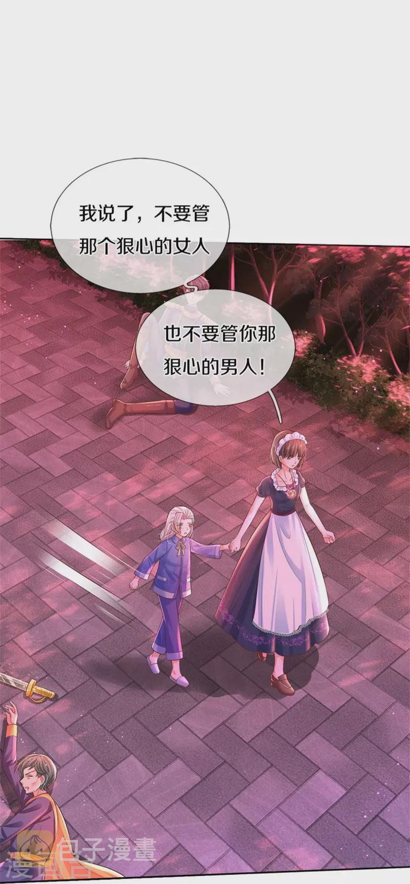 第455话 他们不配爲人父母22