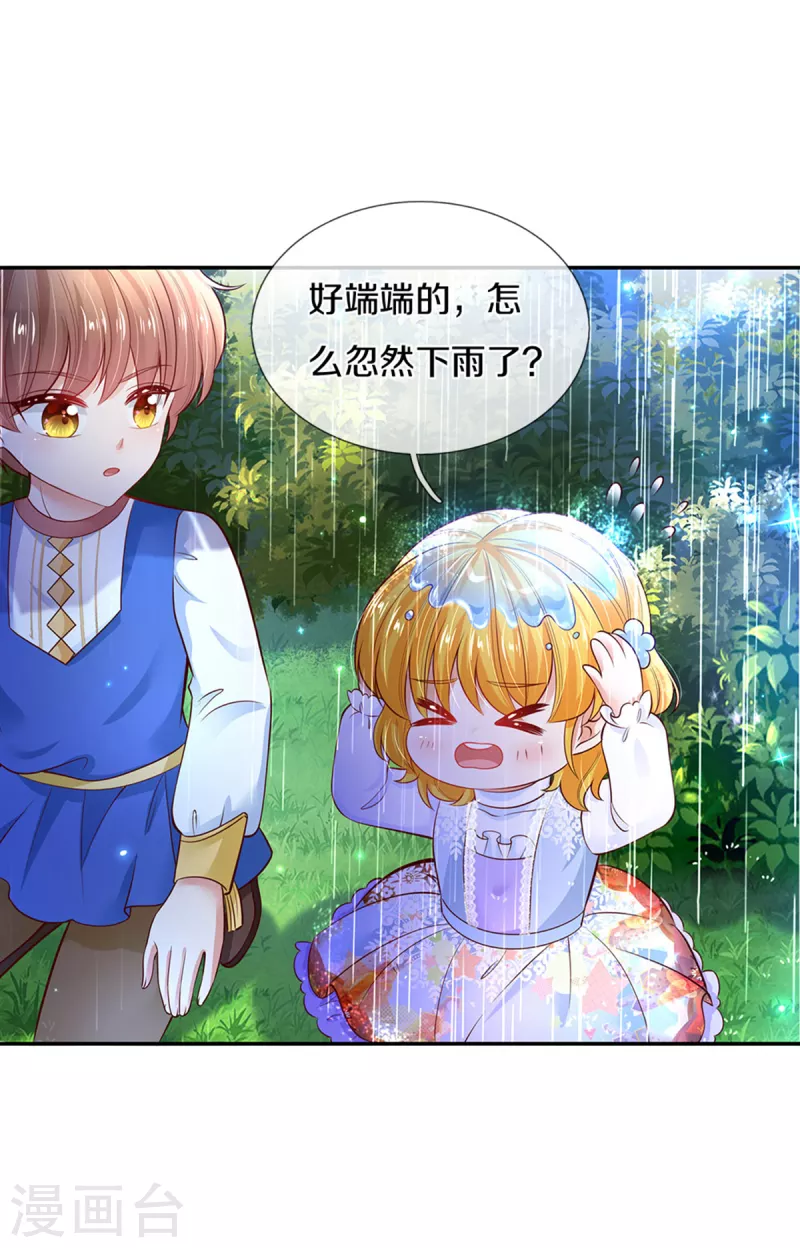 第298话 下雨了5