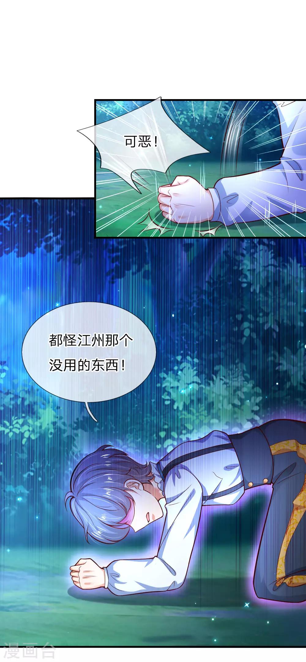 第226话 护住我方雪莉15