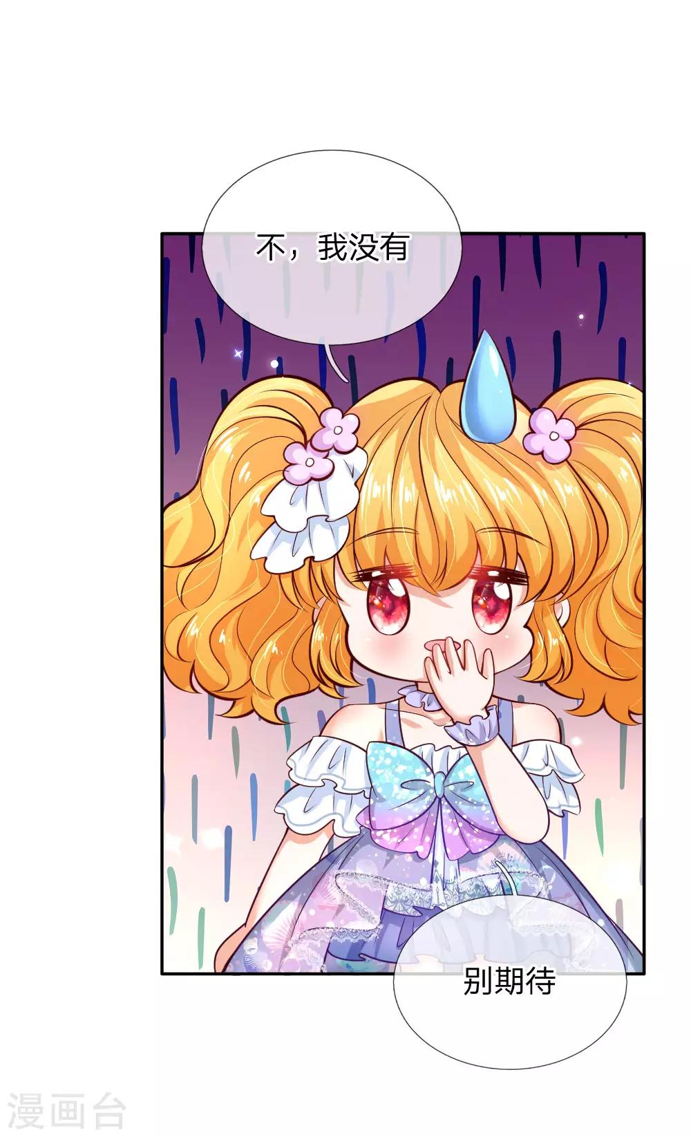 第202话 怎麽有两个你？！10