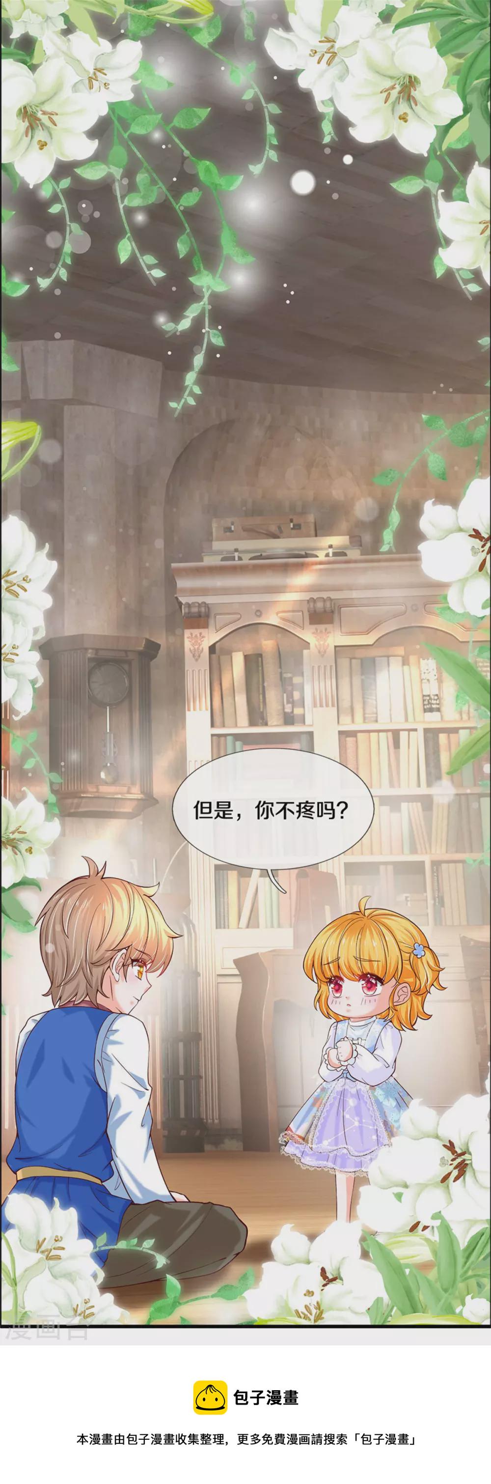 第281话 你一点魔法都没有？4