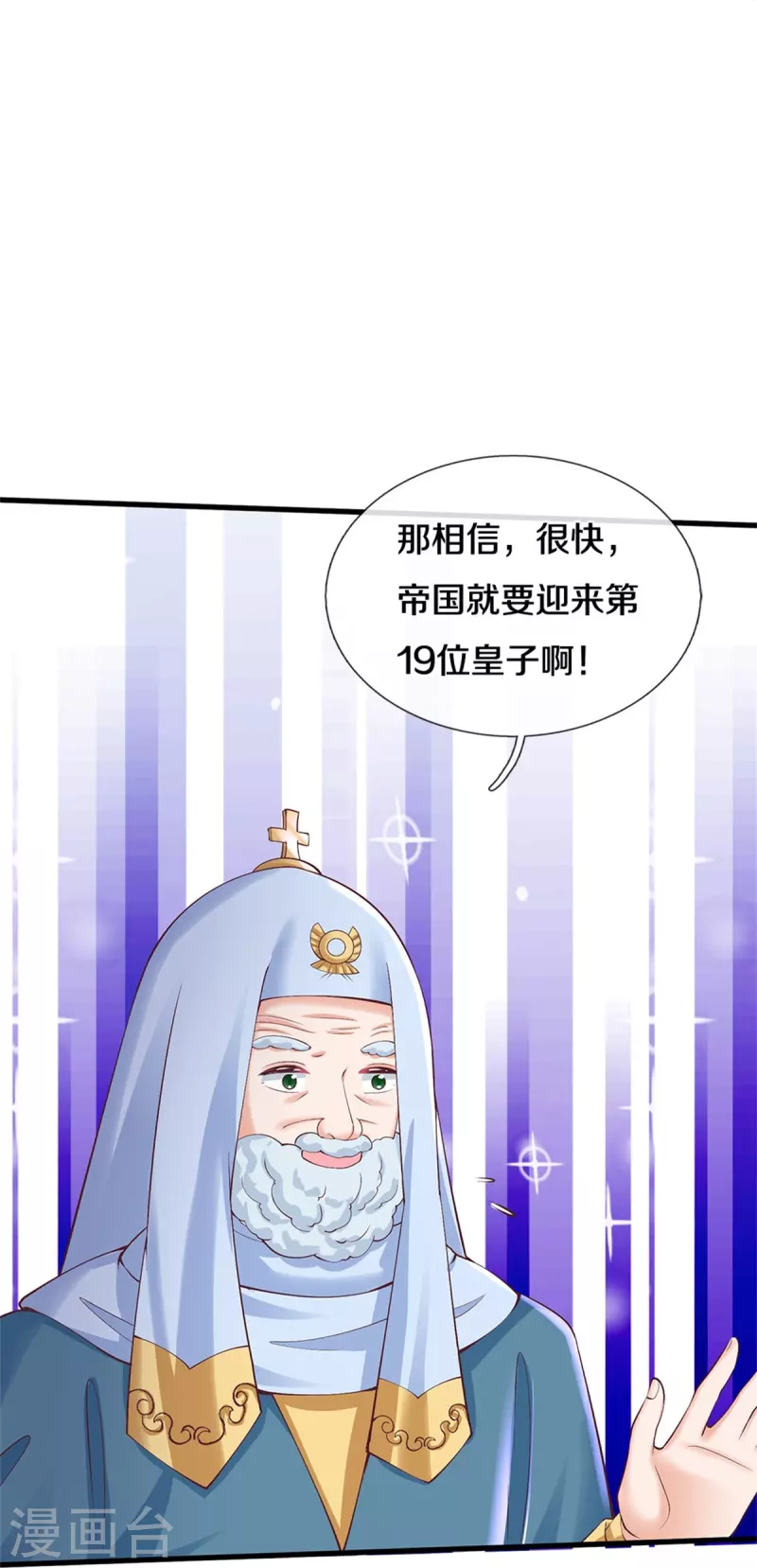 第468话 别嚯嚯别人！7