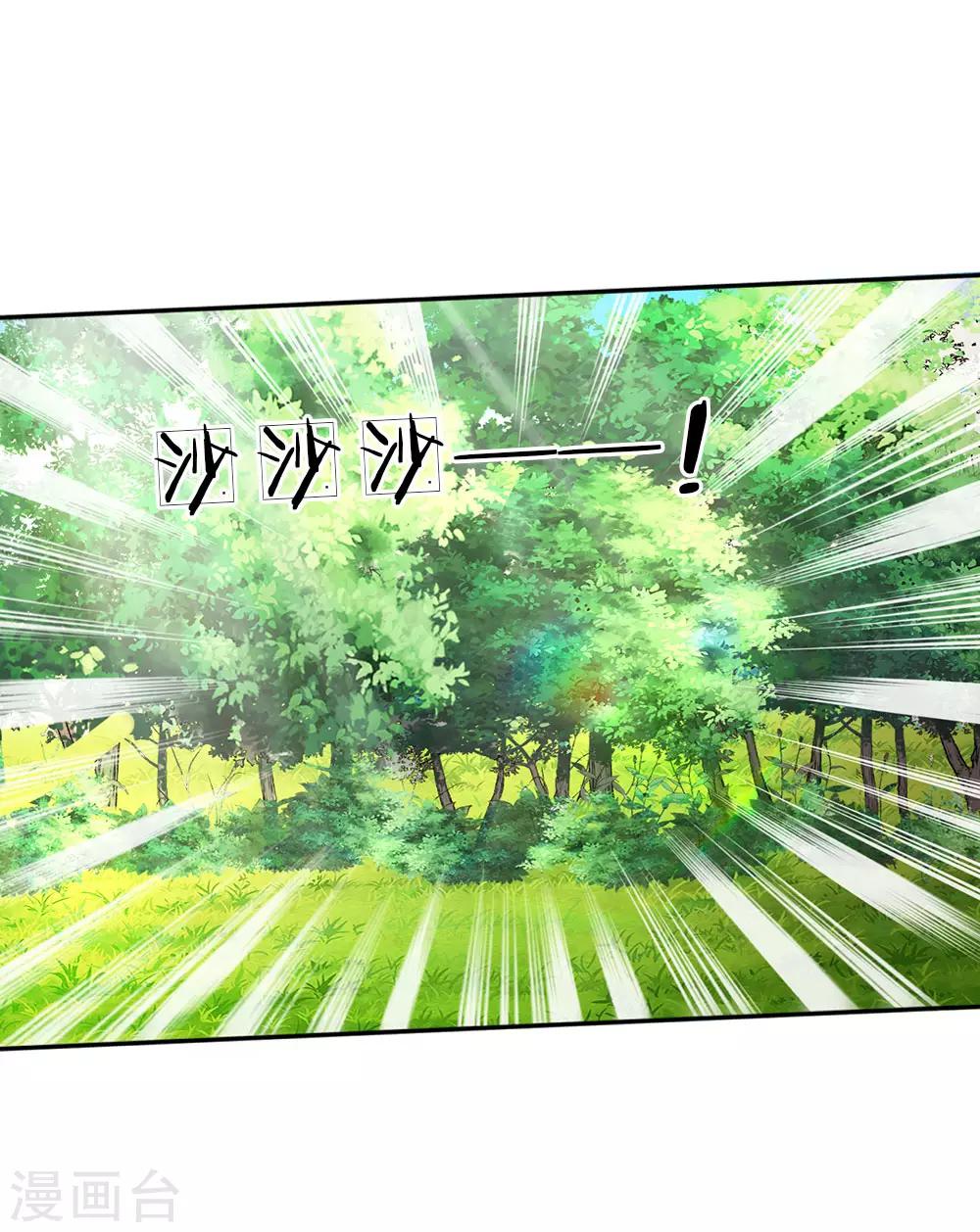 第15话 刺杀公主6