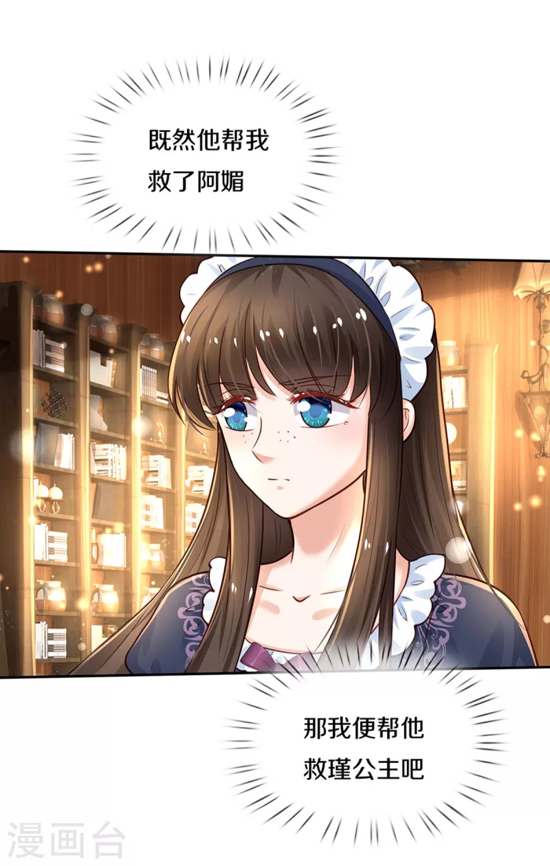 第306话 不要爲我打架啦！17