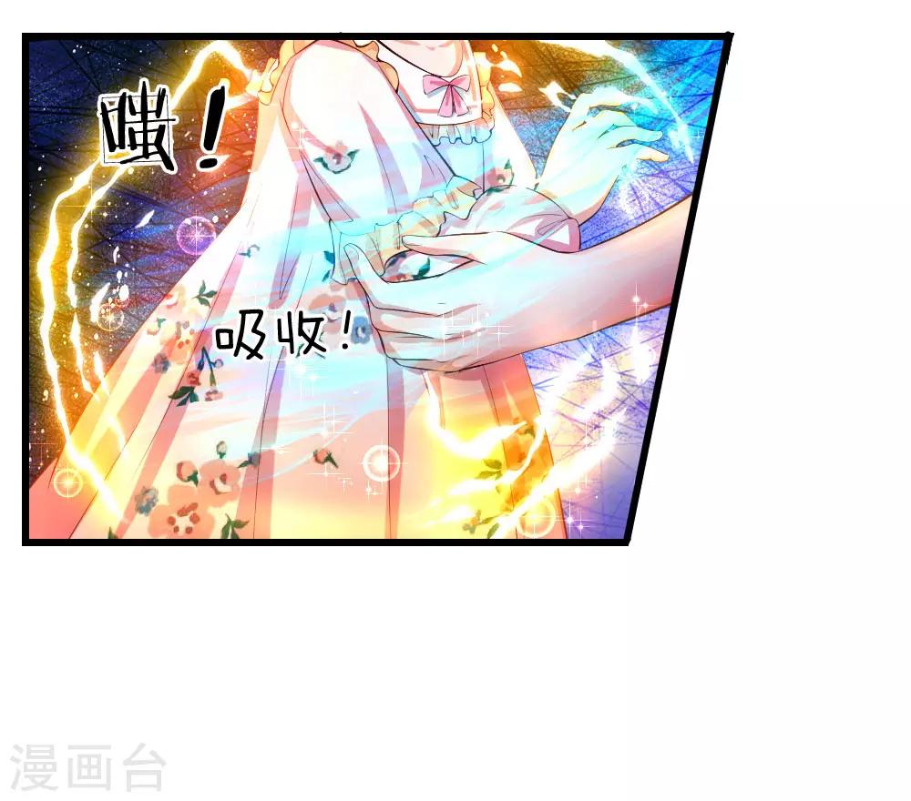 第117话 聪明的瑾公主19