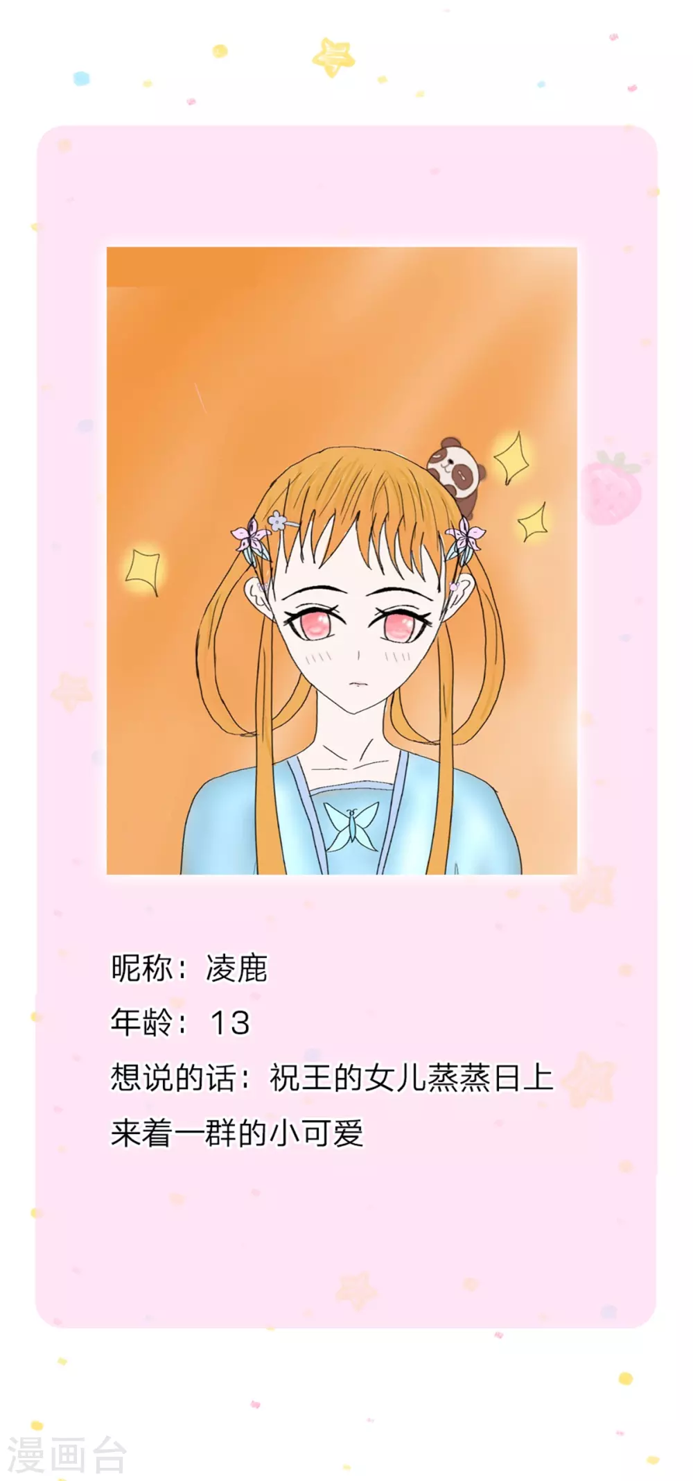 第254话 阿媚很开心32