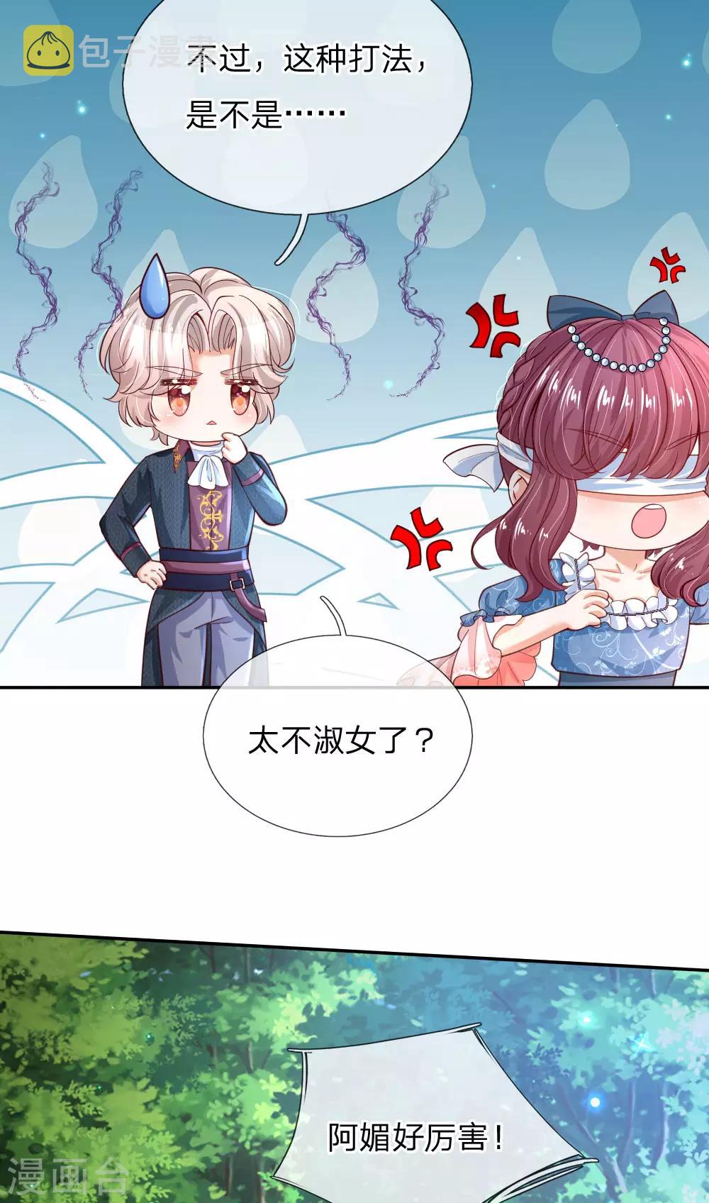 第188话 “瑾儿”之脚6