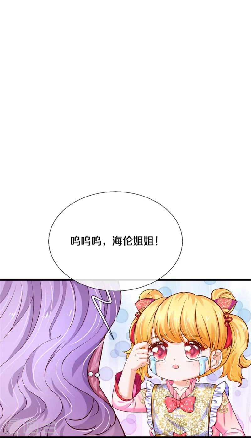 第430话 菜菜你们死的好惨呀26