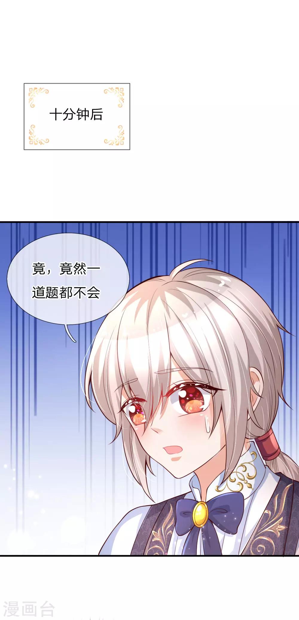 第148话 说谎就脸红的灼空3