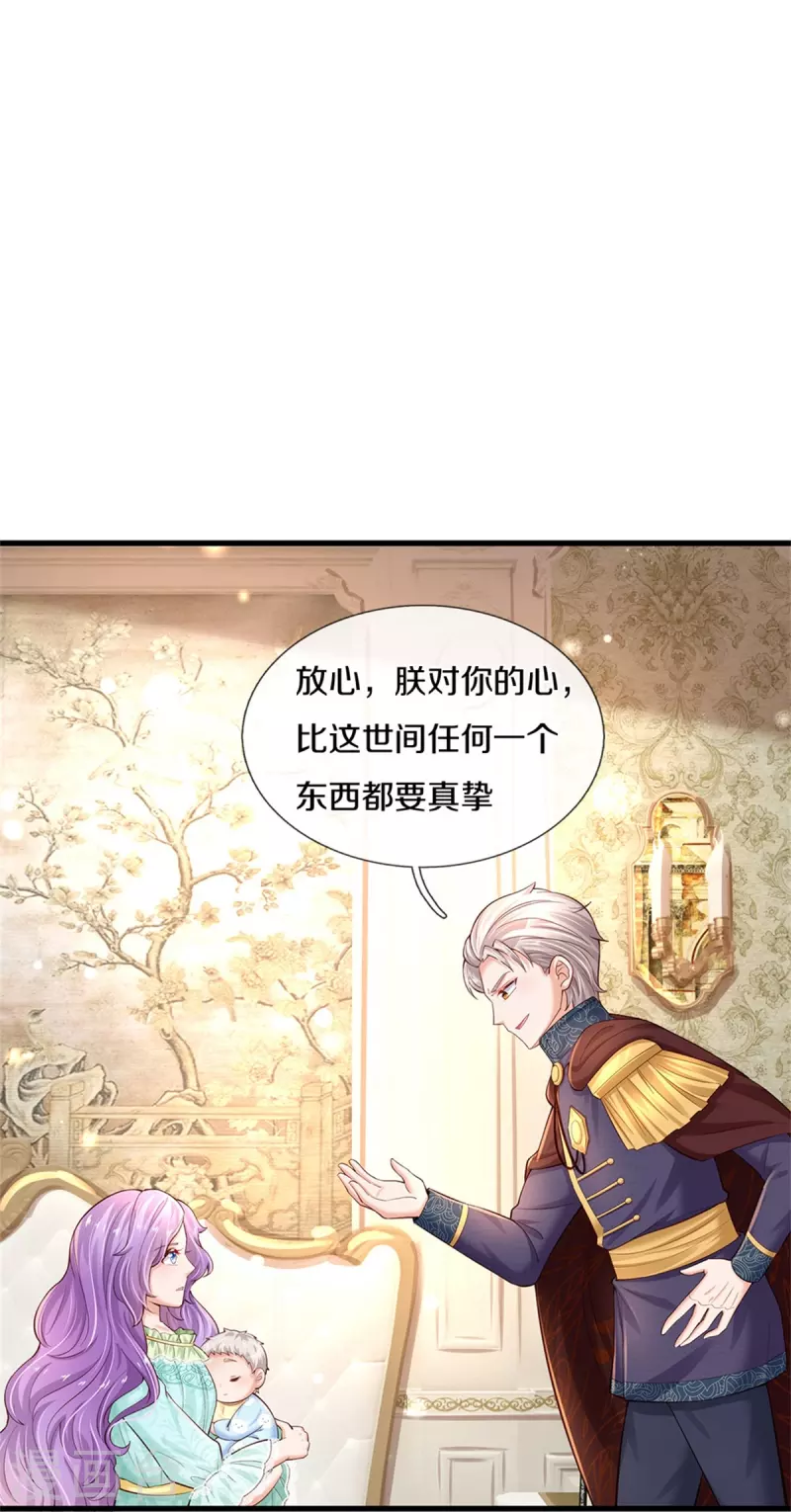 第365话 司宇霸天的野心33