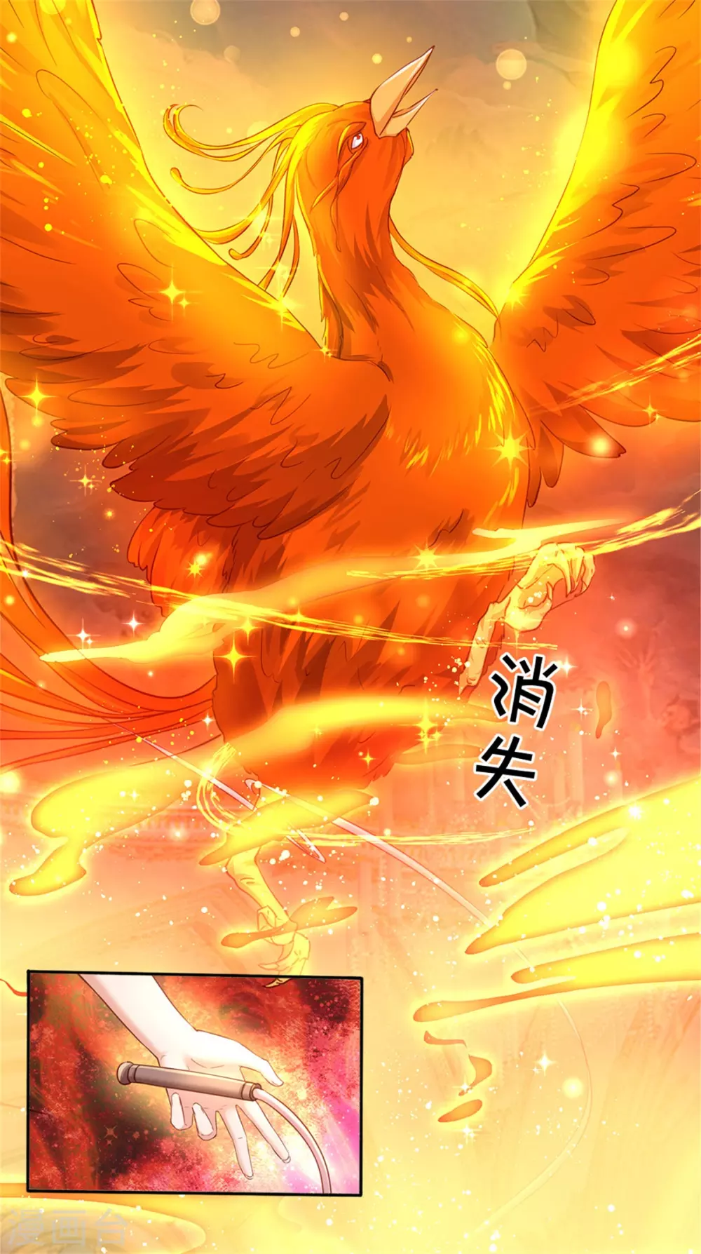 第280话 你不配7