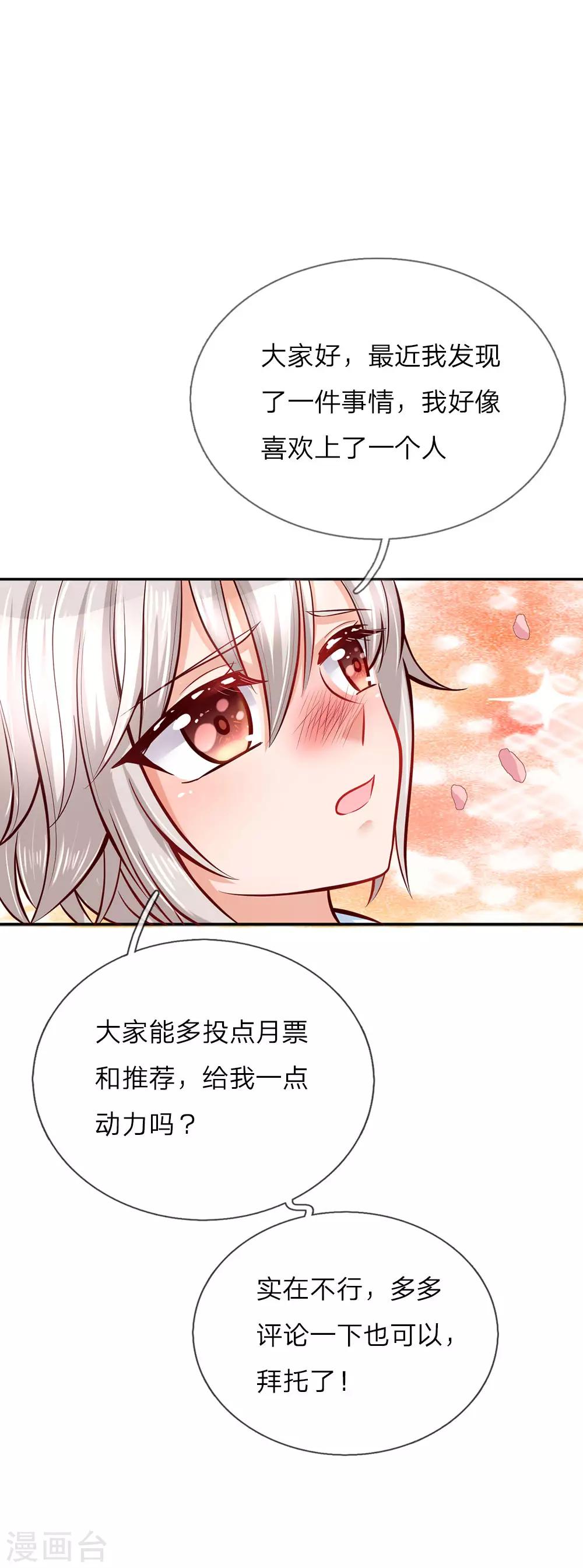 第37话 一月之约19