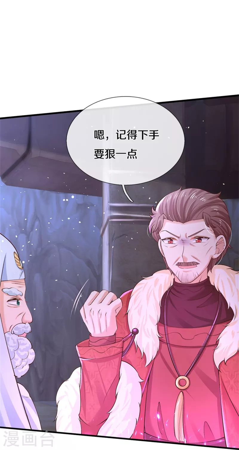 第467话 这就认命了吗24