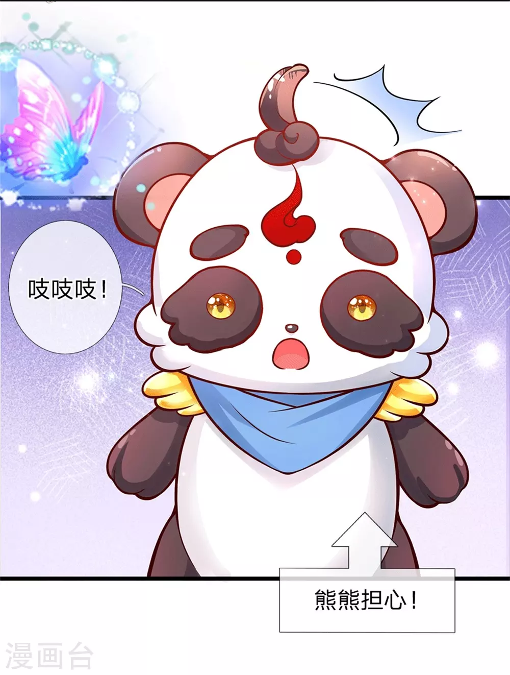 第251话 哄弟弟26