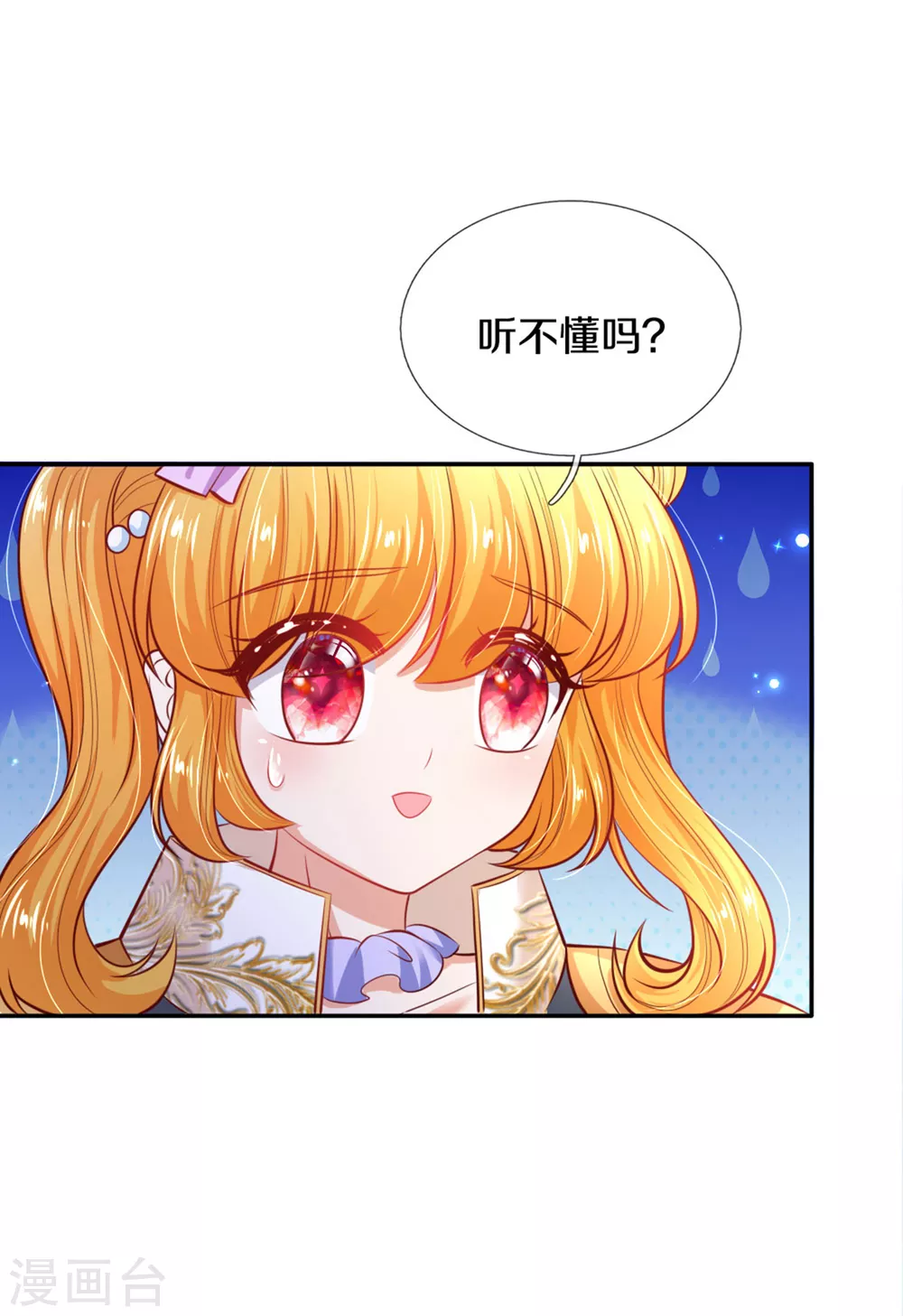 第272话 啊！是你！！15