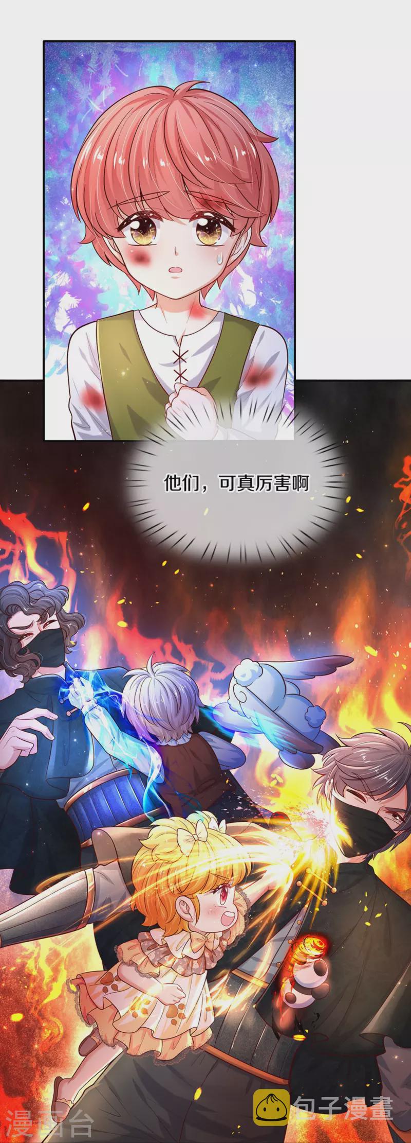 第501话 打不过就跑3