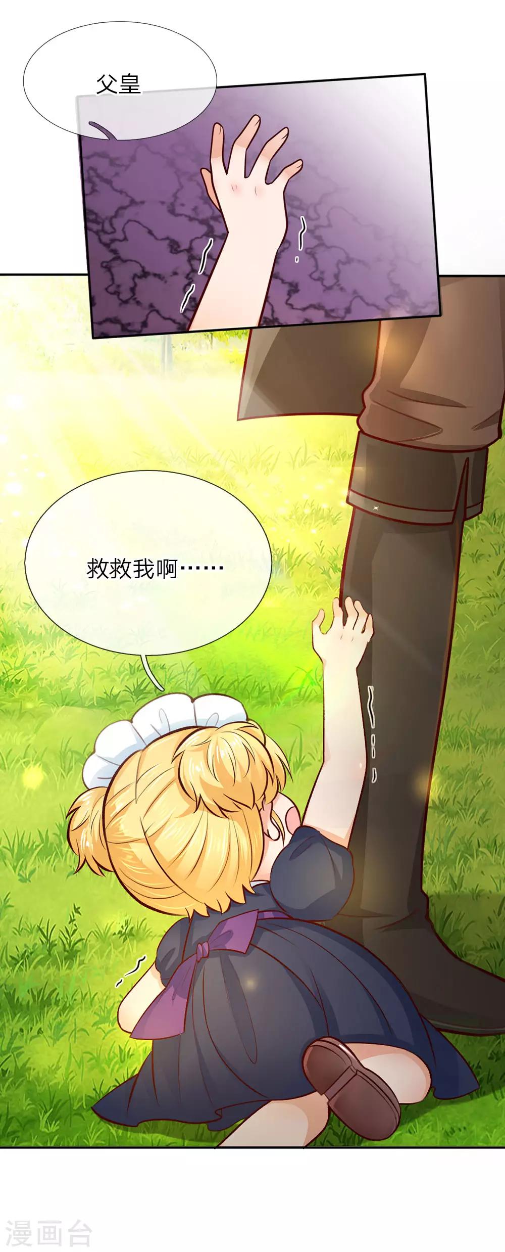 第26话 怀孕了？！7