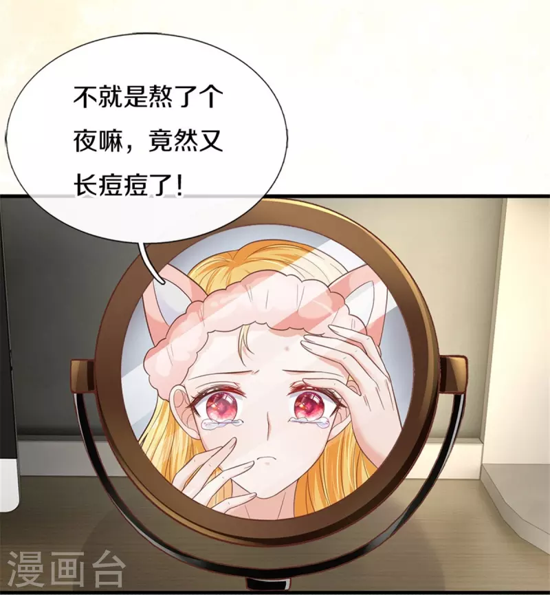 第417话 我已经被别人领养啦8