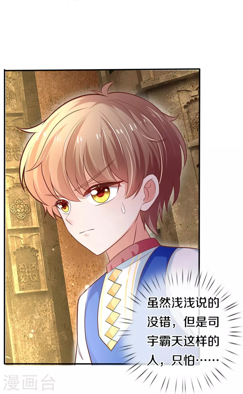 第415话 真是可爱啊21