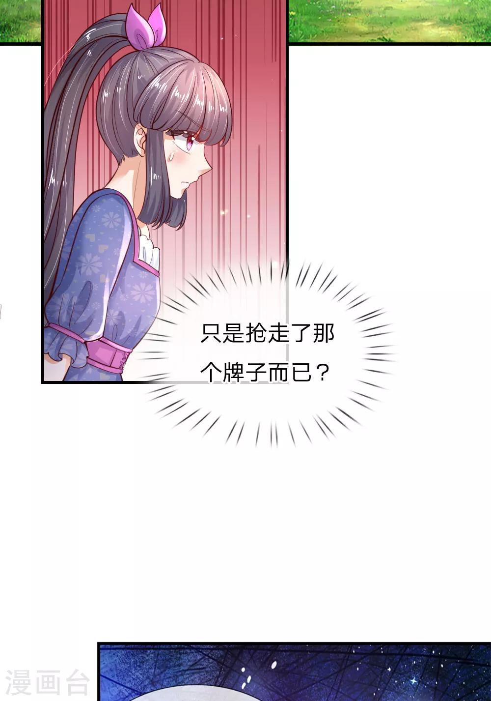 第193话 她是个好人7