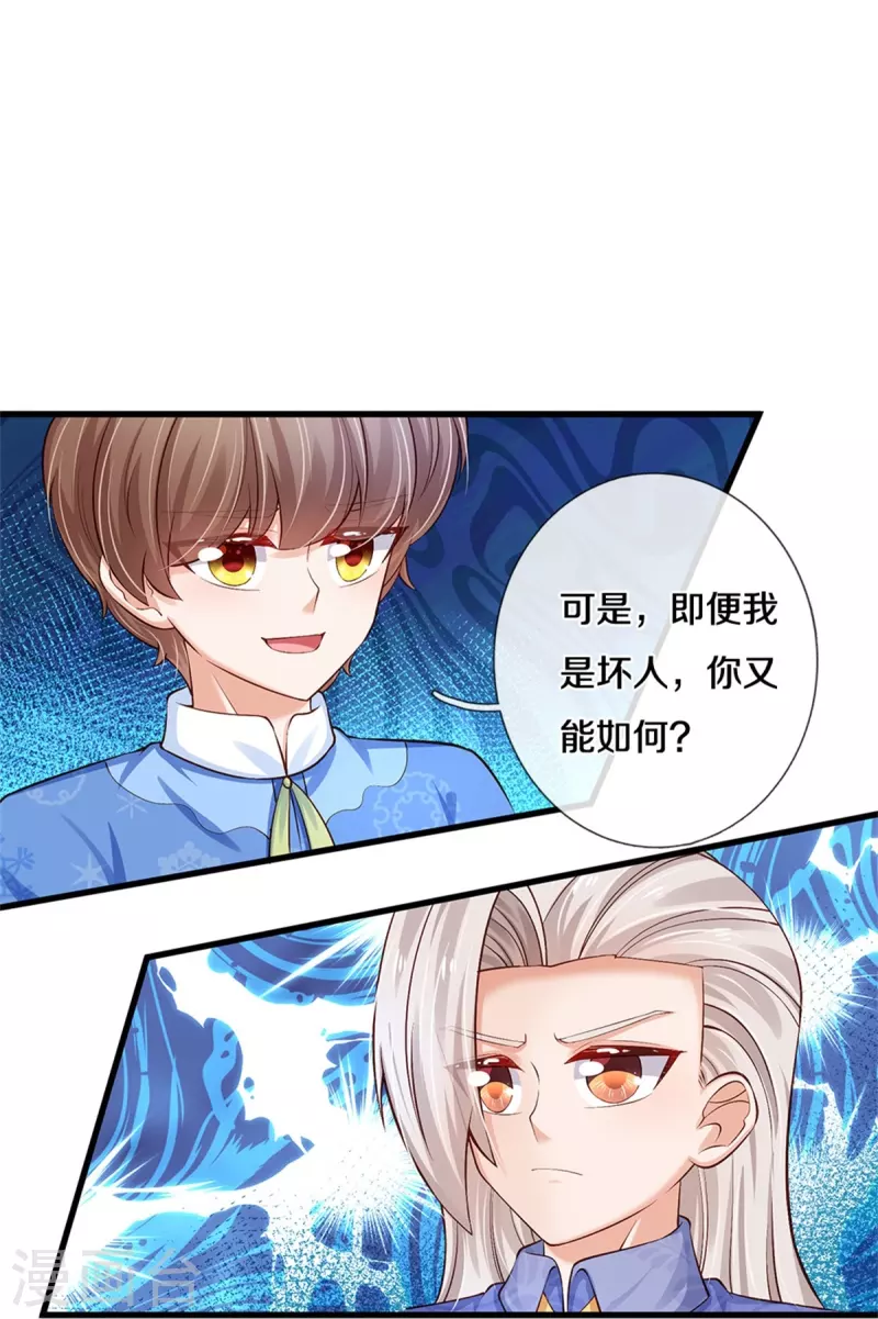 第423话 是糖哦！5