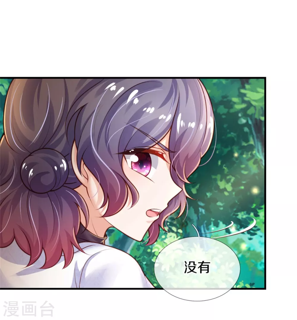 第258话 打晕瑾儿24