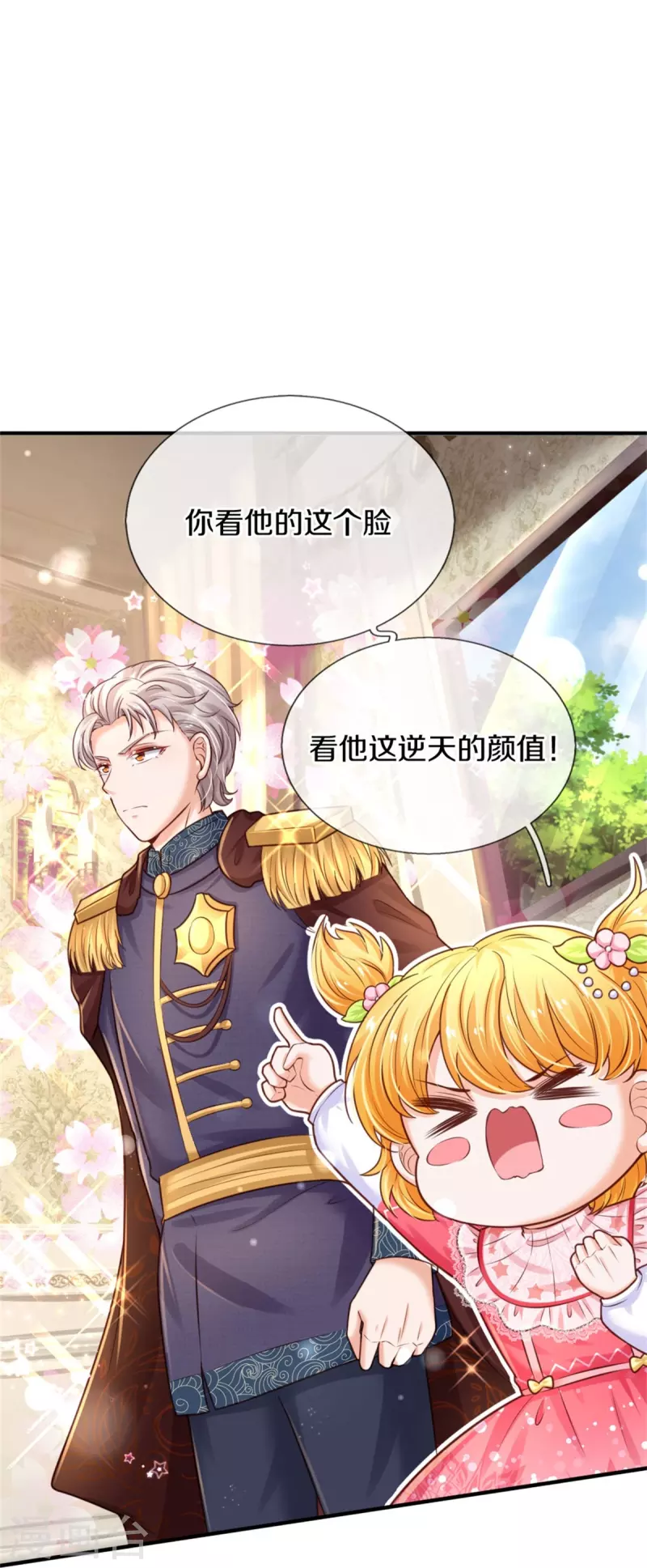 第366话 看他这逆天的颜值！16