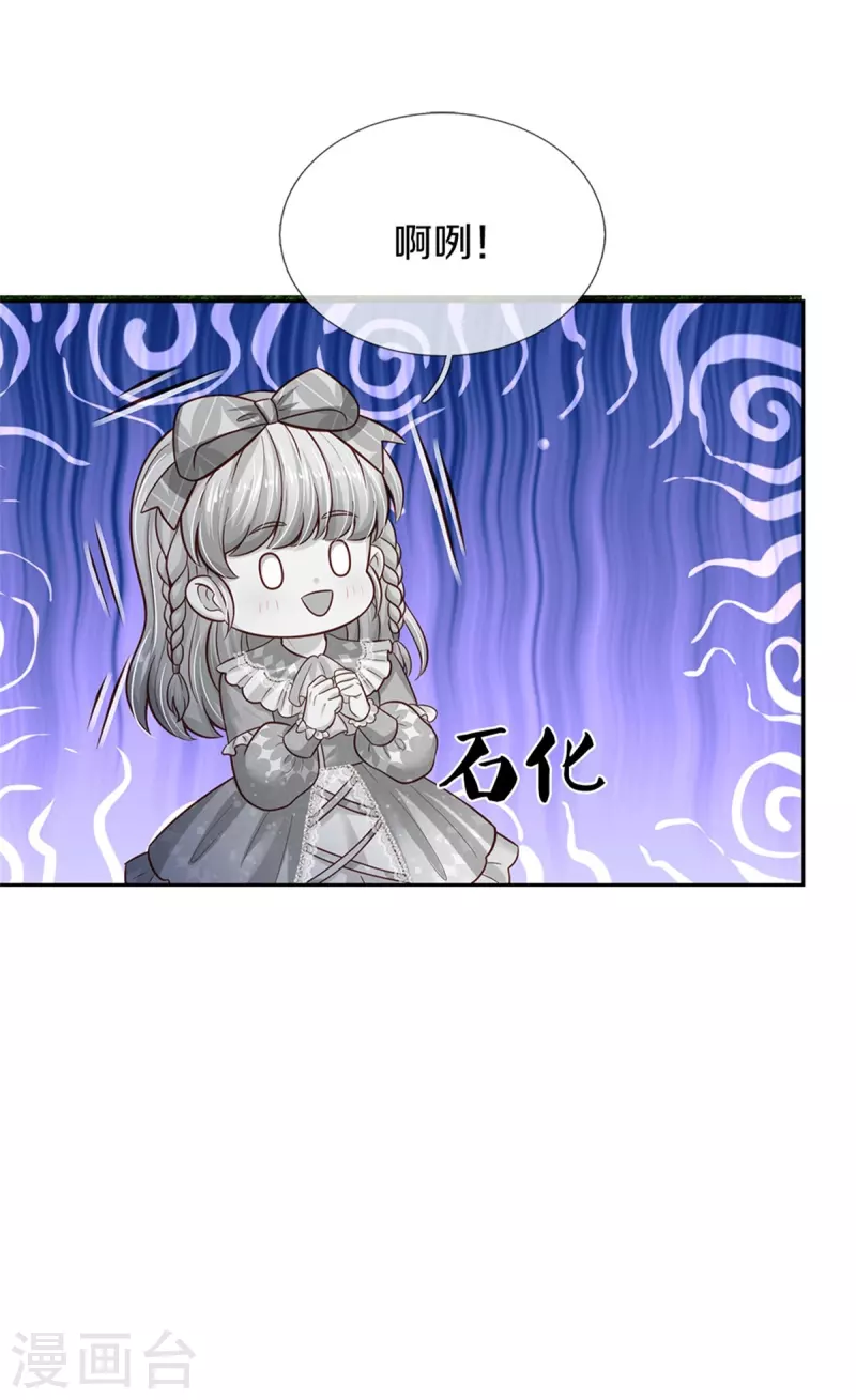 第462话 司宇霸天，永别了！32