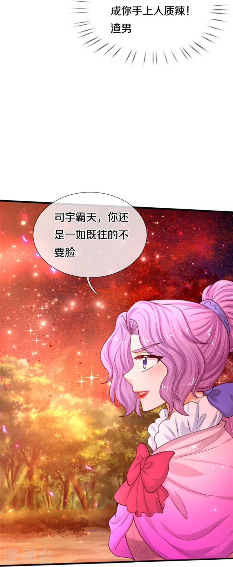 第459话 从天而降的人质28