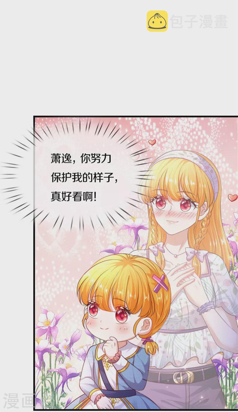 第327话 捧在手心的老宝贝25