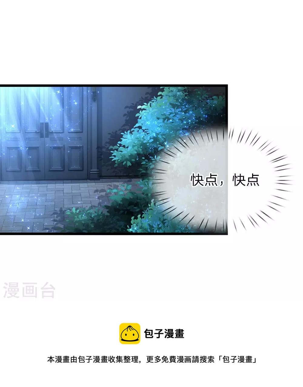 第111话 愤怒的小兔！0
