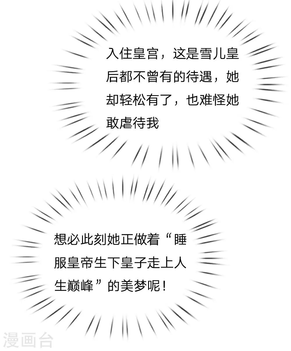 第4话 恶毒奶妈17
