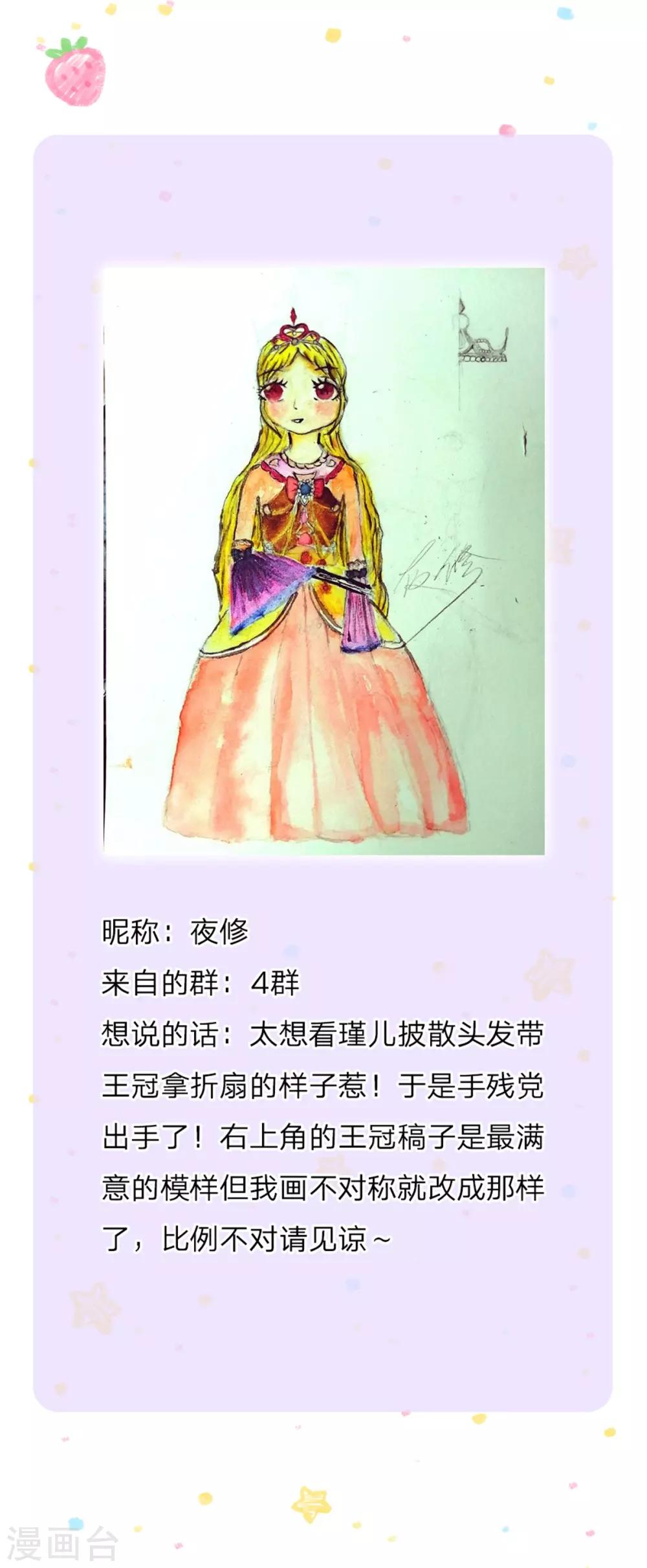 第242话 司宇烈狱，娶我吧36