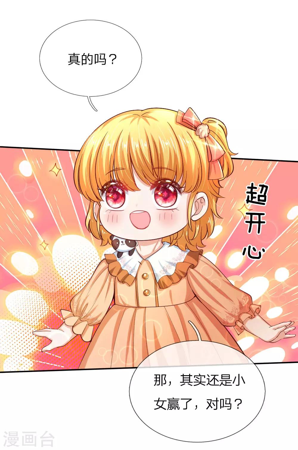 第82话 朕要惩罚司宇瑾5