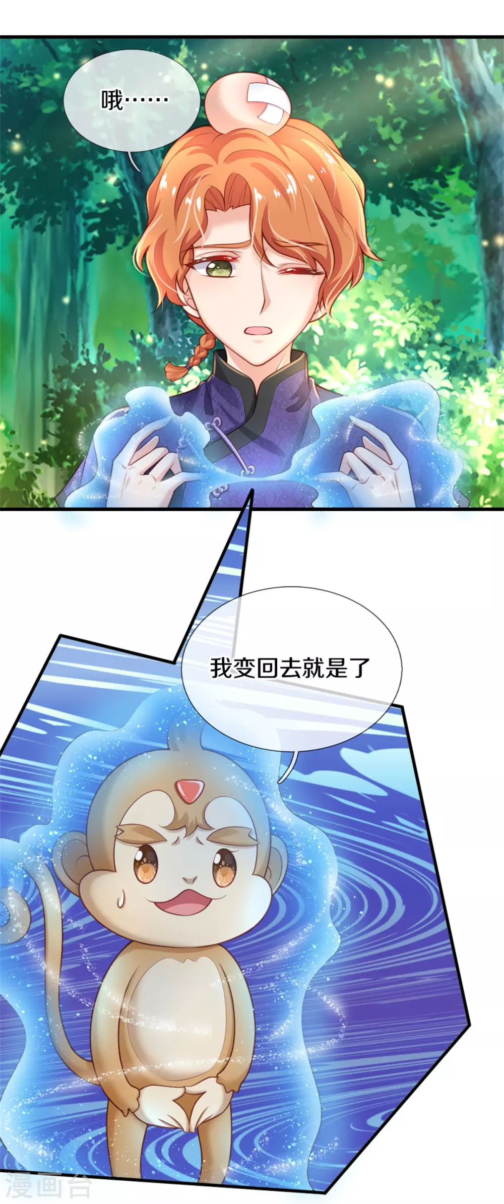 第259话 谁让你现身的？6