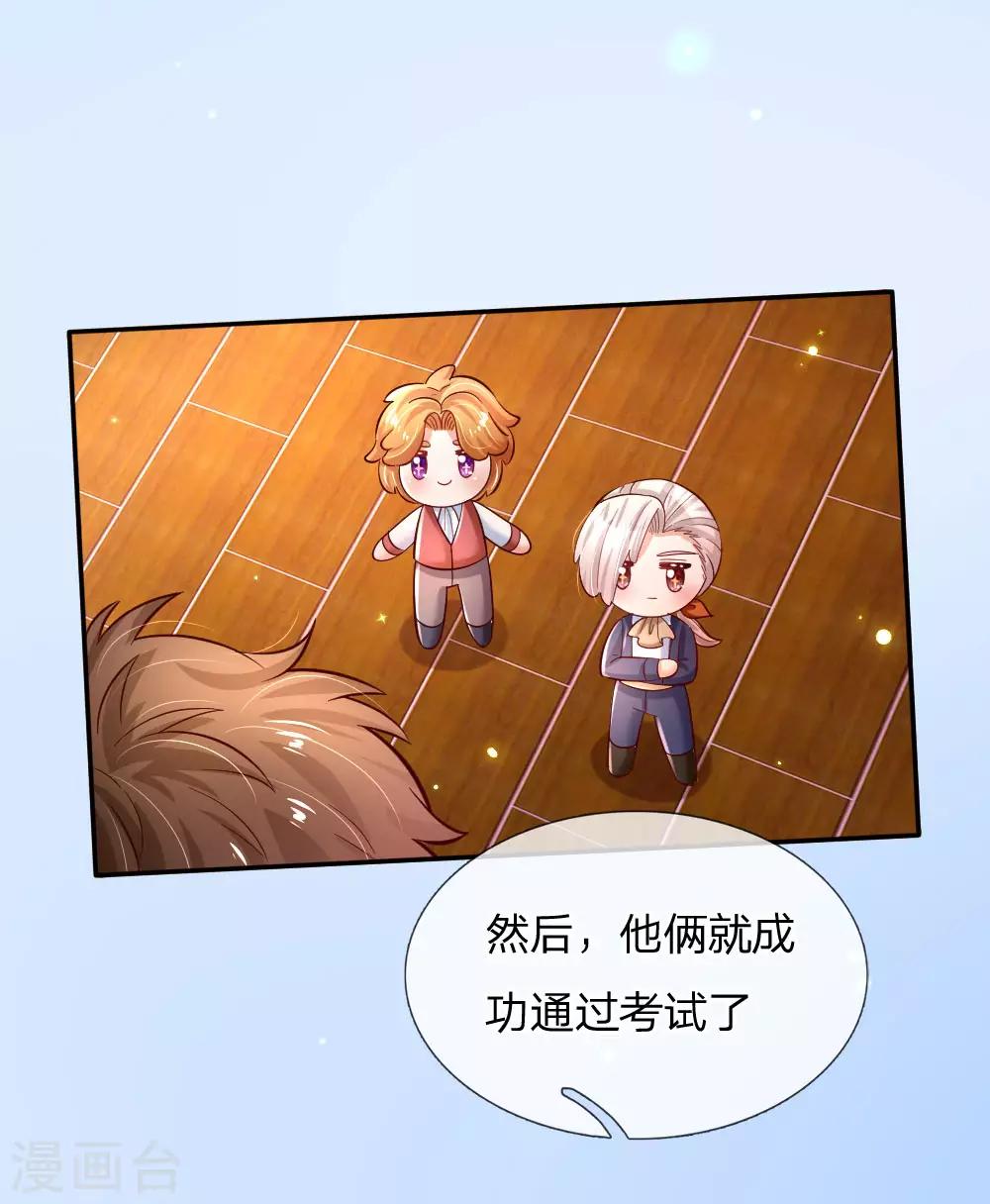 第230话 陛下还是很厉害的20
