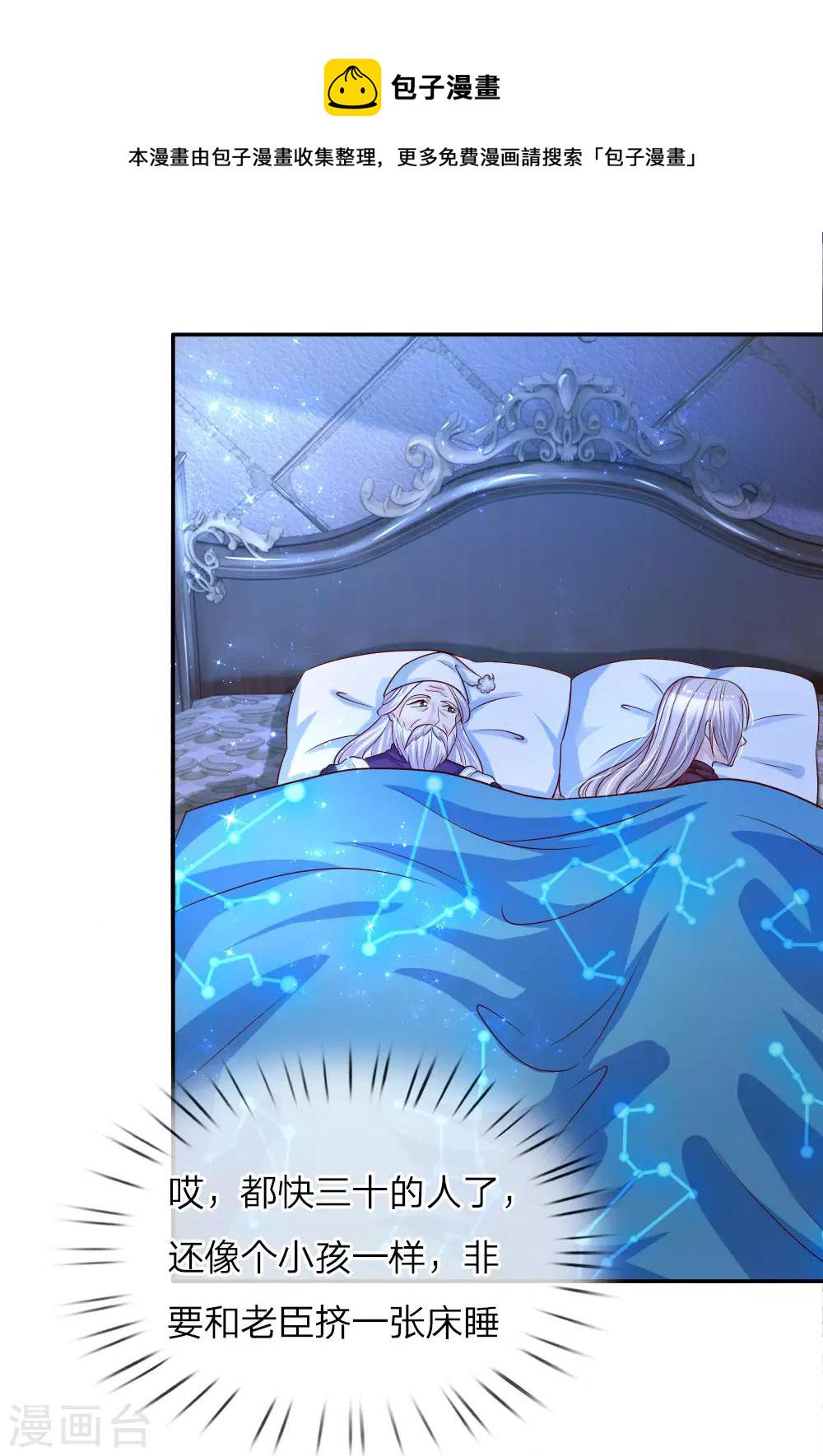第103话 父皇的反思与成长8