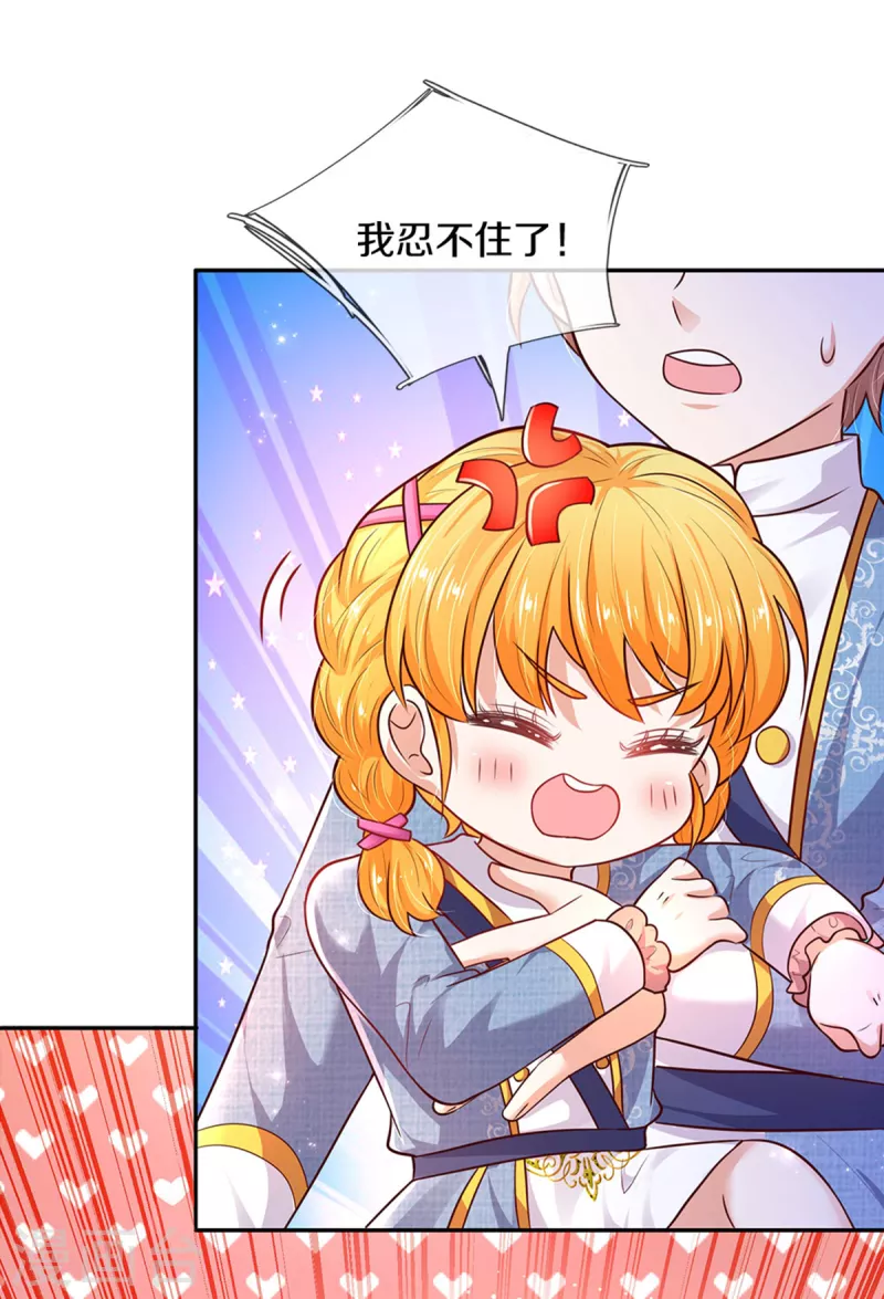 第327话 捧在手心的老宝贝10