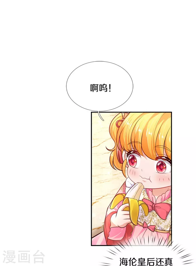 第428话 吃货小公主4