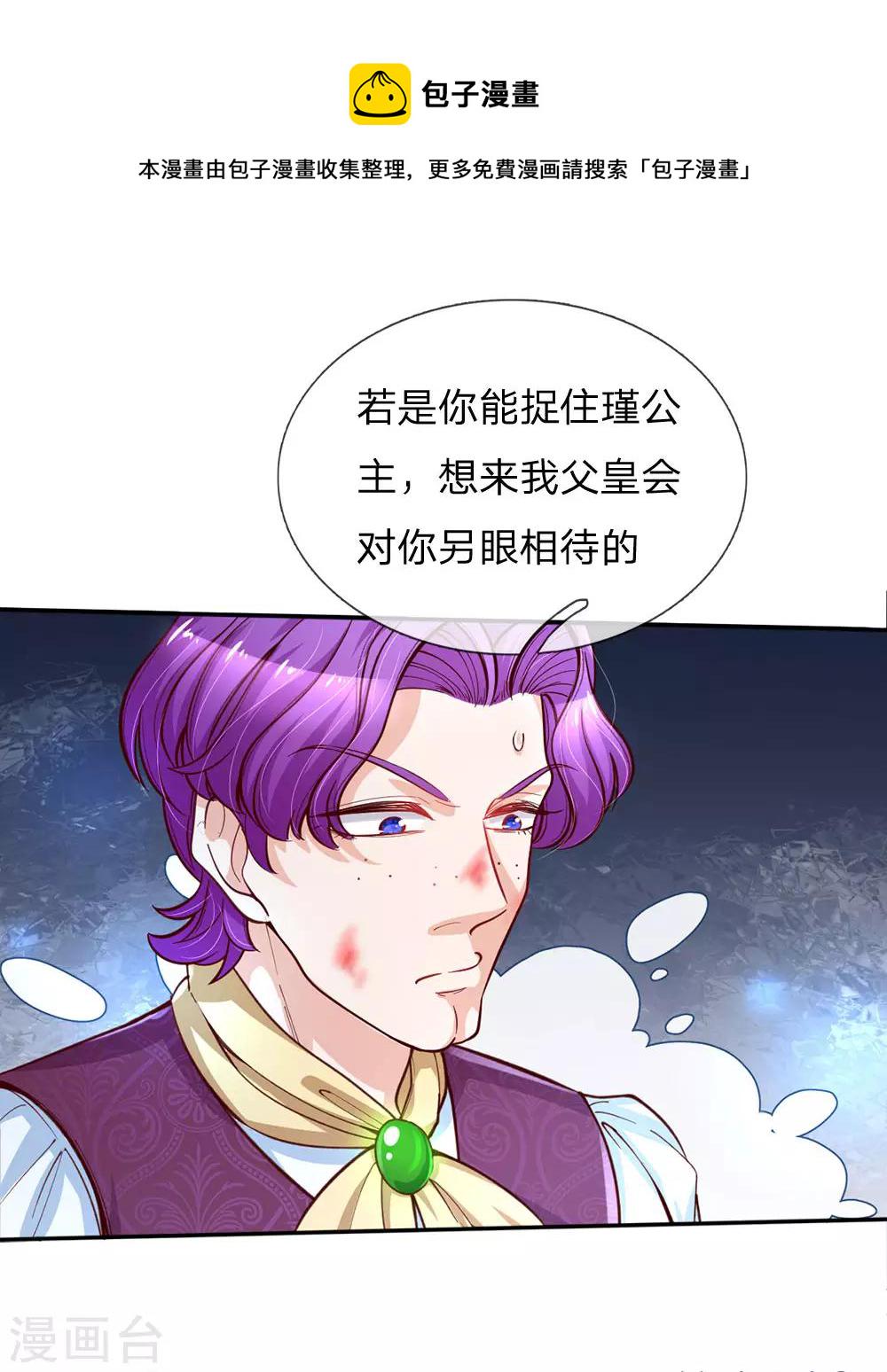 第115话 十七王子真是无情啊5