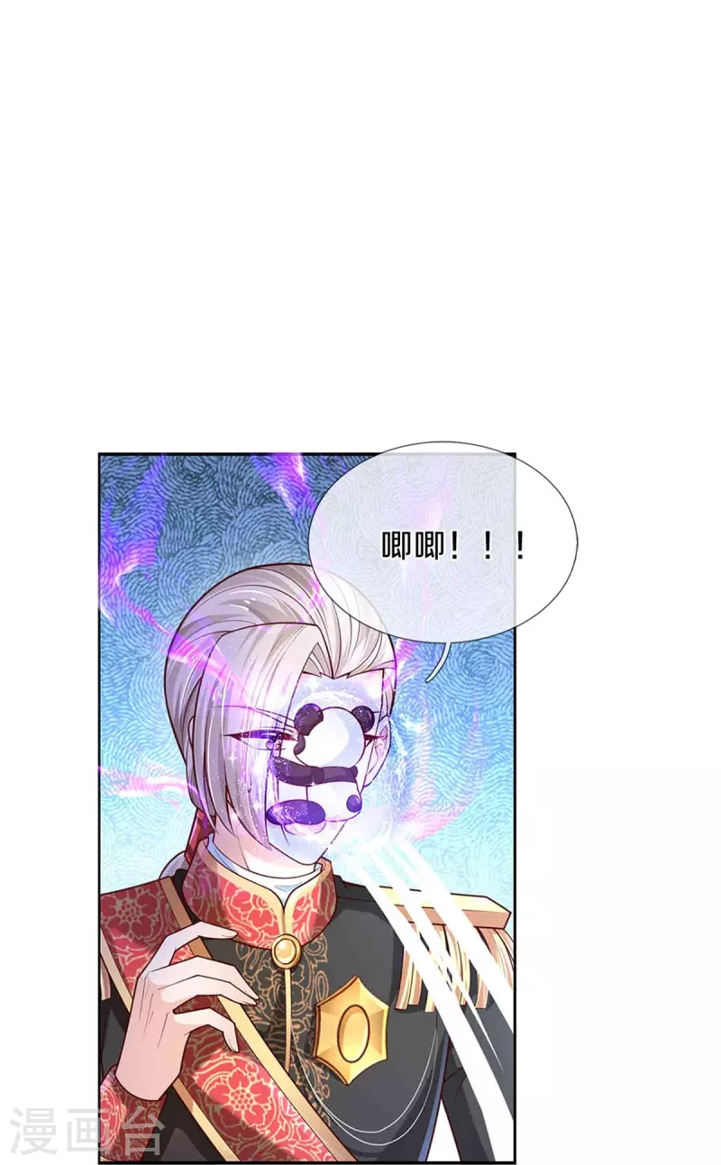 第475话 小狗救父皇6