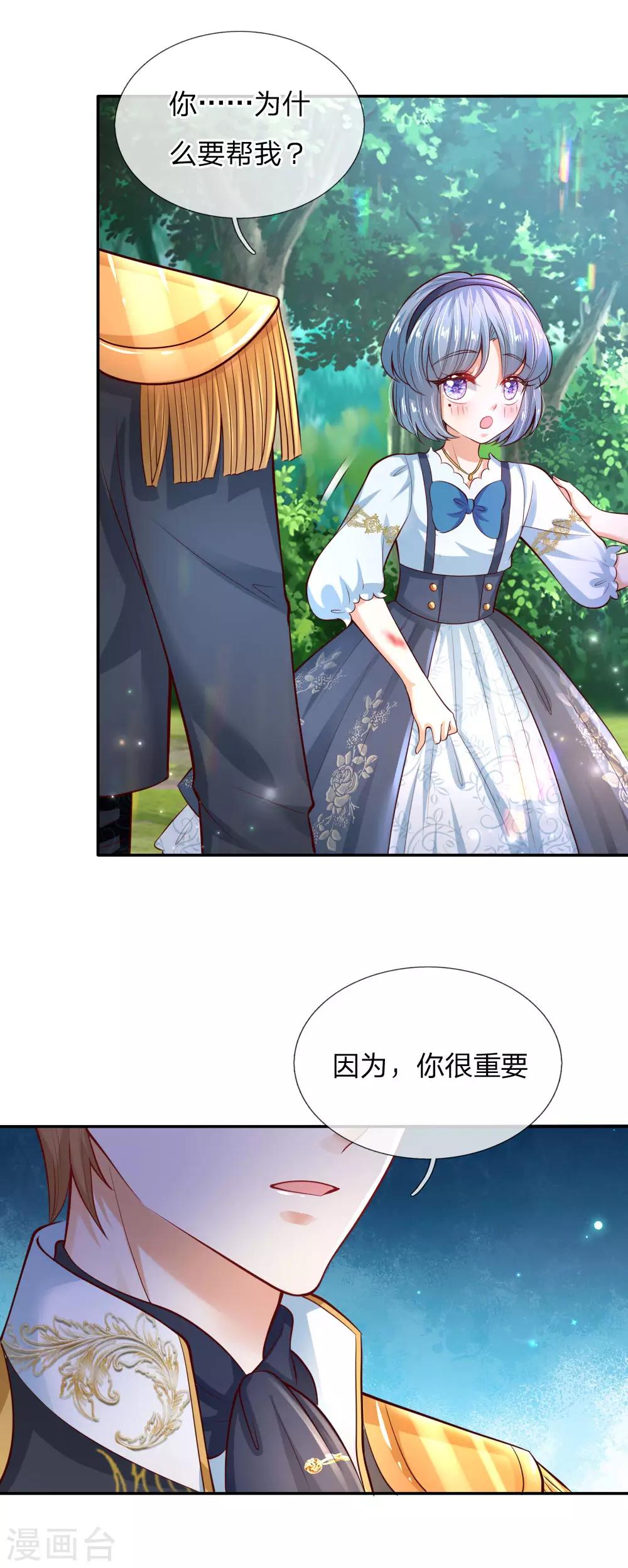 第185话 狗粮好吃吗？2
