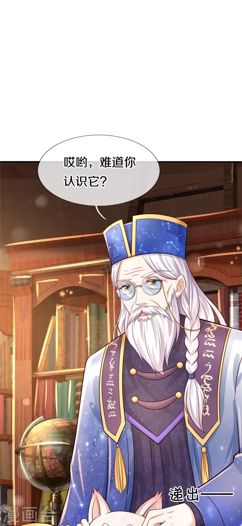 第362话 温柔的一面26