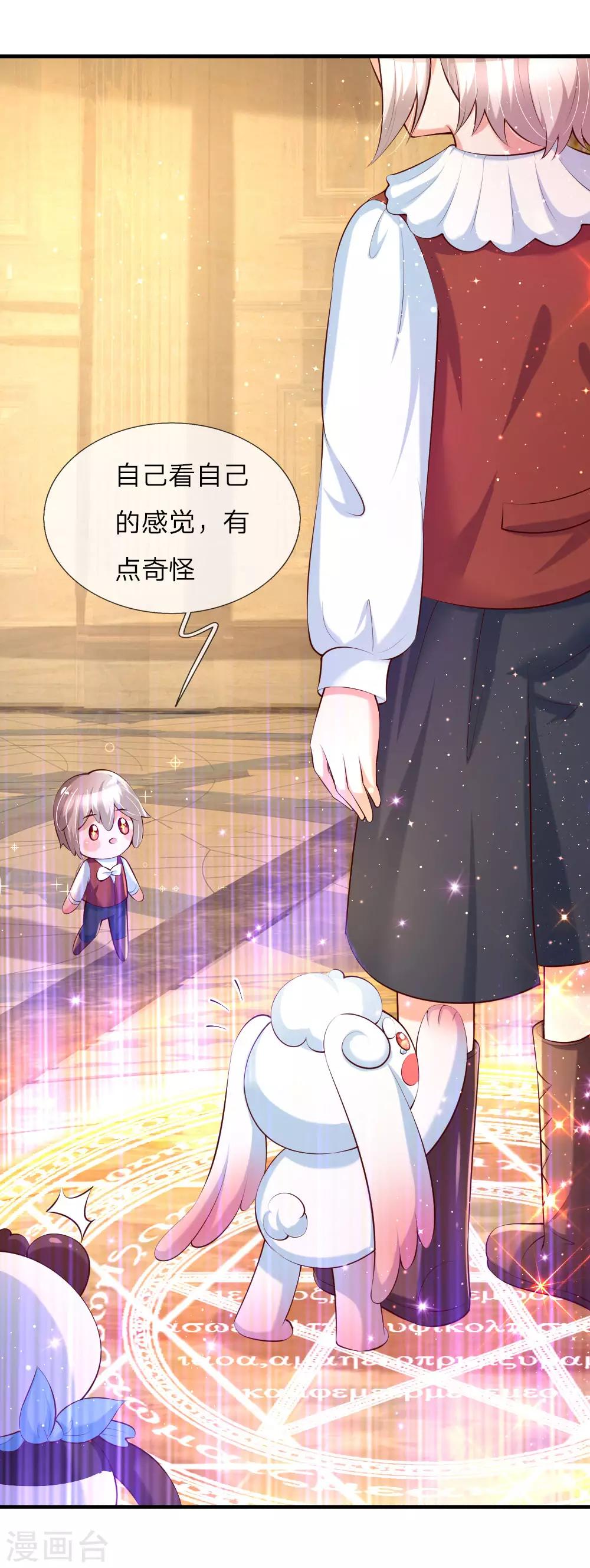 第139话 傲娇父皇4